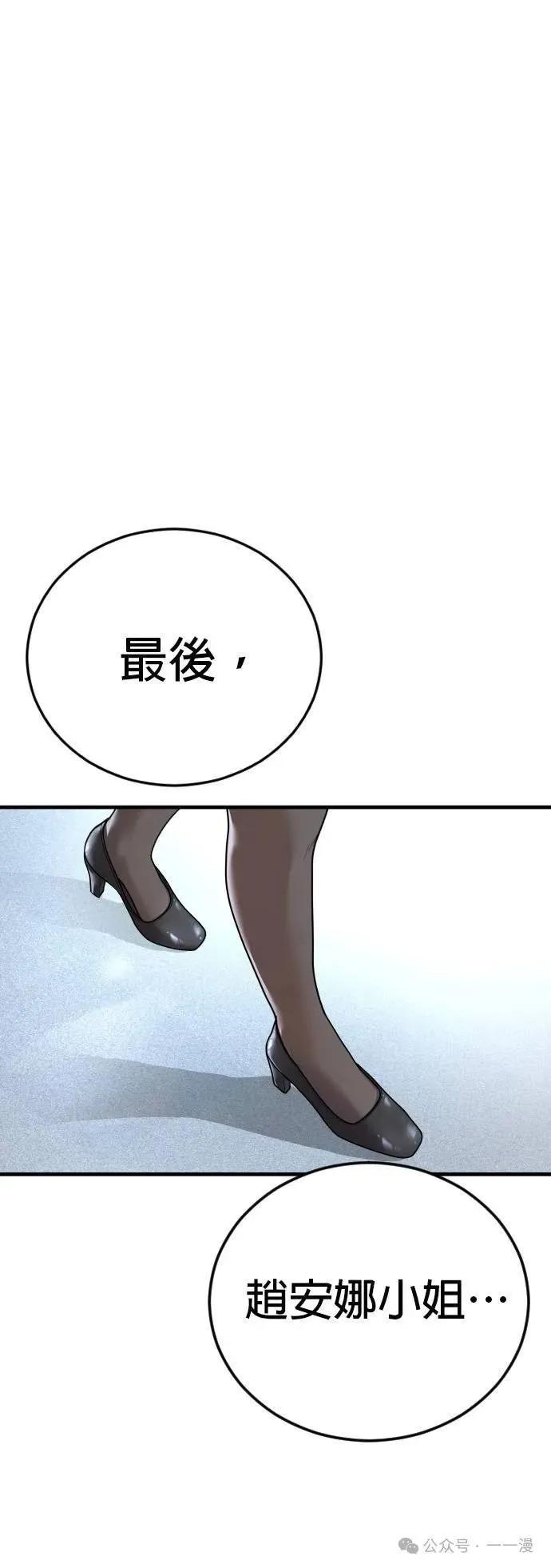 🍹觸法少年 番外1 第33页