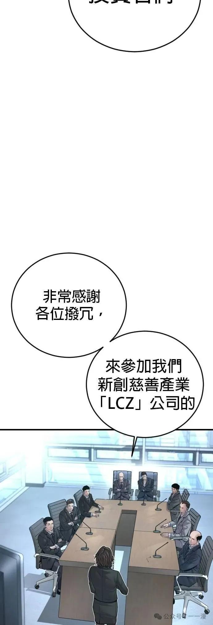 🍹觸法少年 番外1 第36页