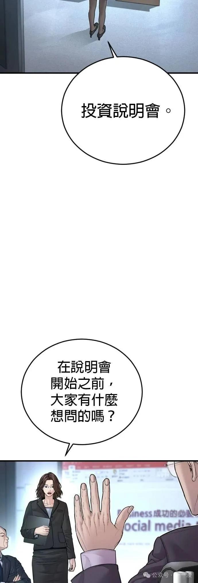 🍹觸法少年 番外1 第37页