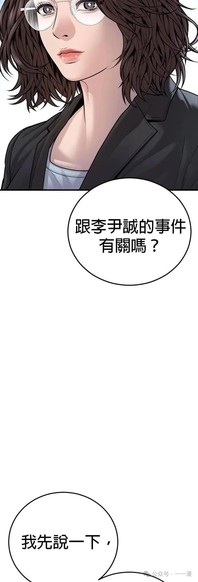 🍹觸法少年 番外1 第39页
