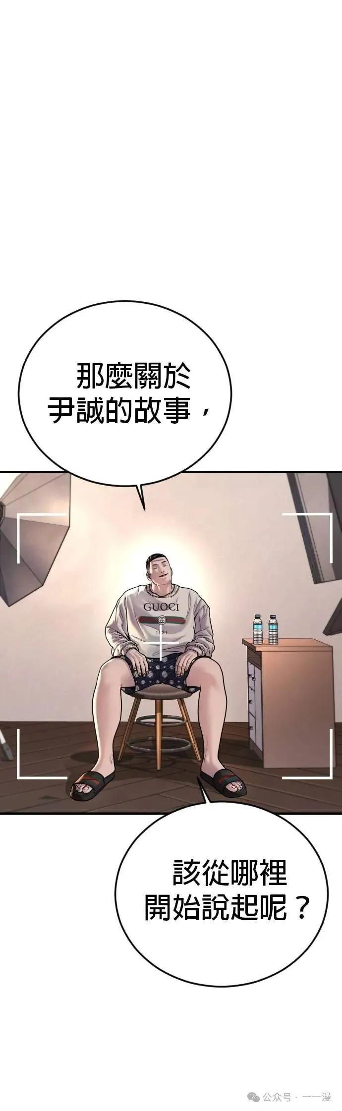 🍹觸法少年 番外1 第4页