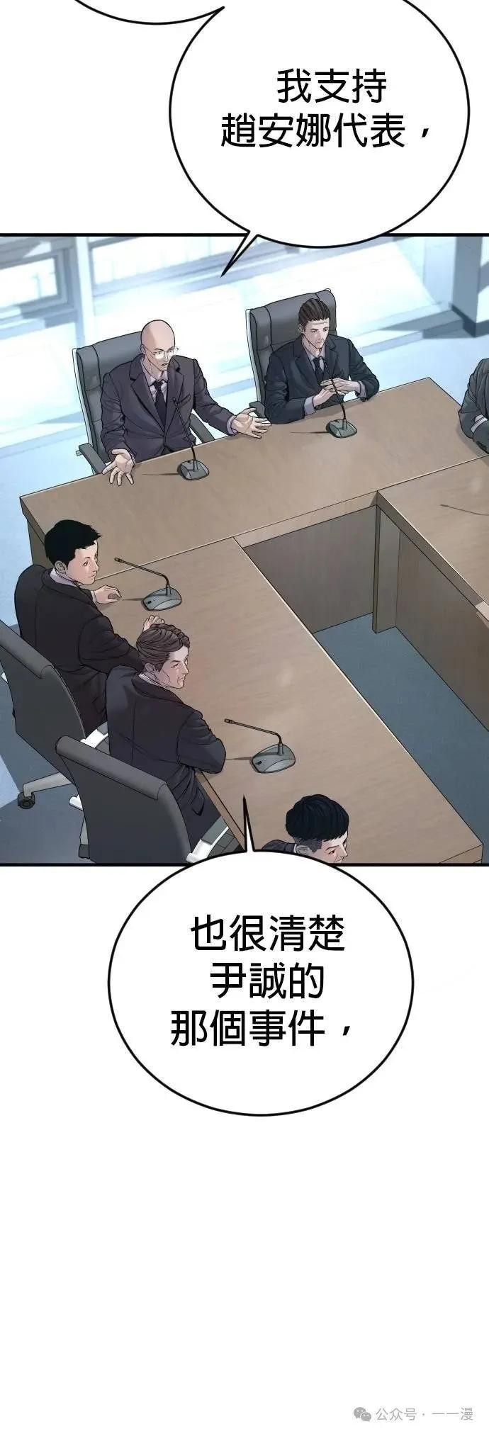 🍹觸法少年 番外1 第40页