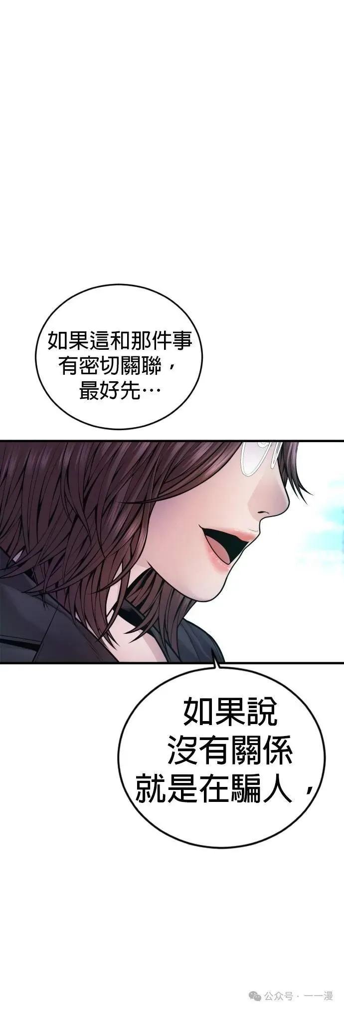 🍹觸法少年 番外1 第42页