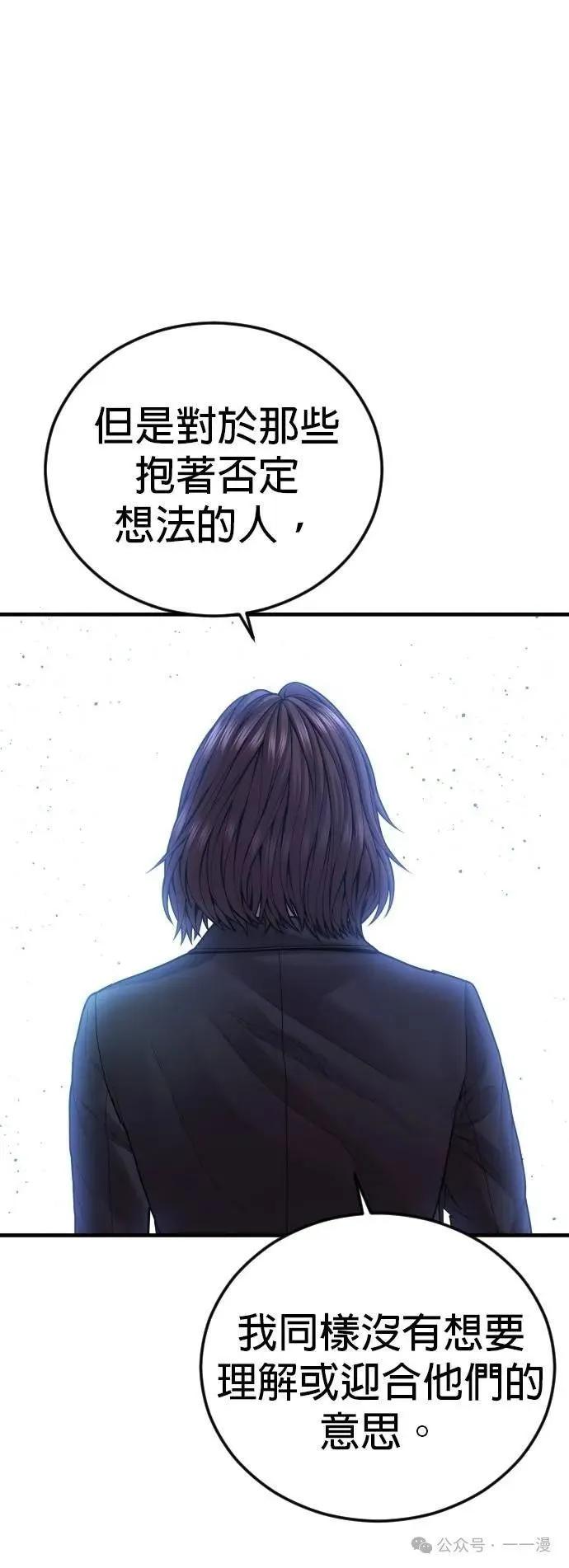 🍹觸法少年 番外1 第43页
