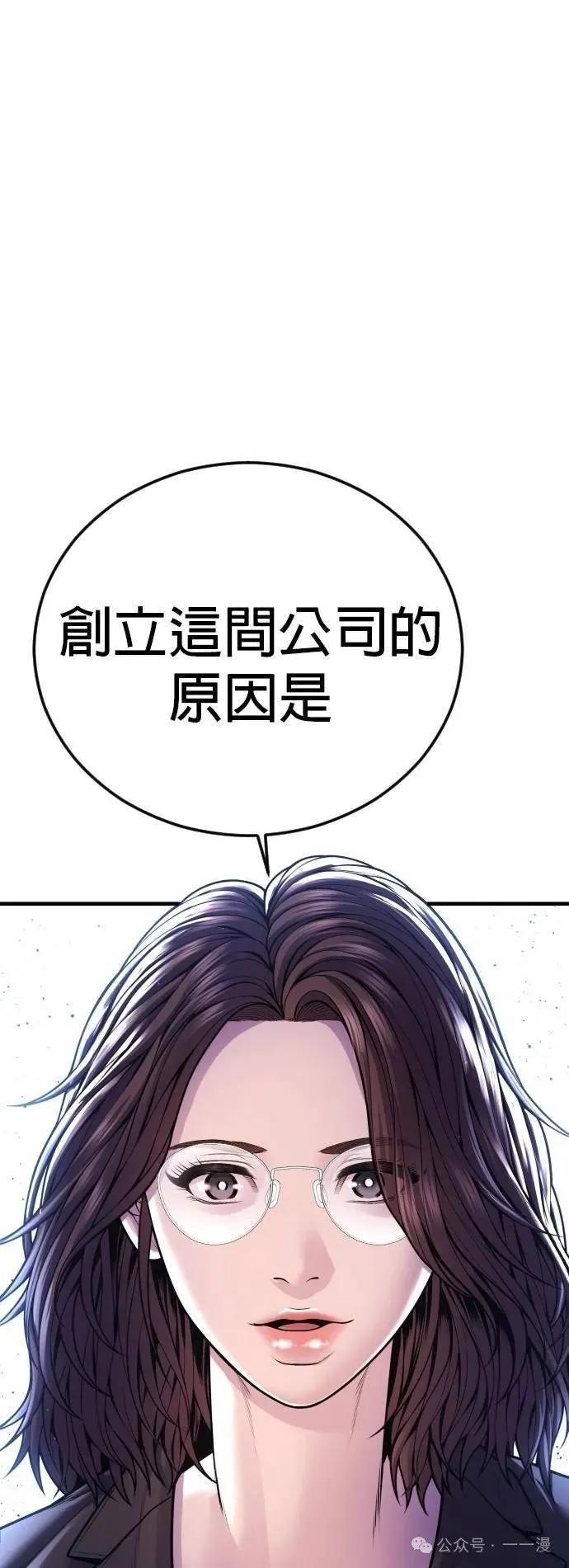 🍹觸法少年 番外1 第44页