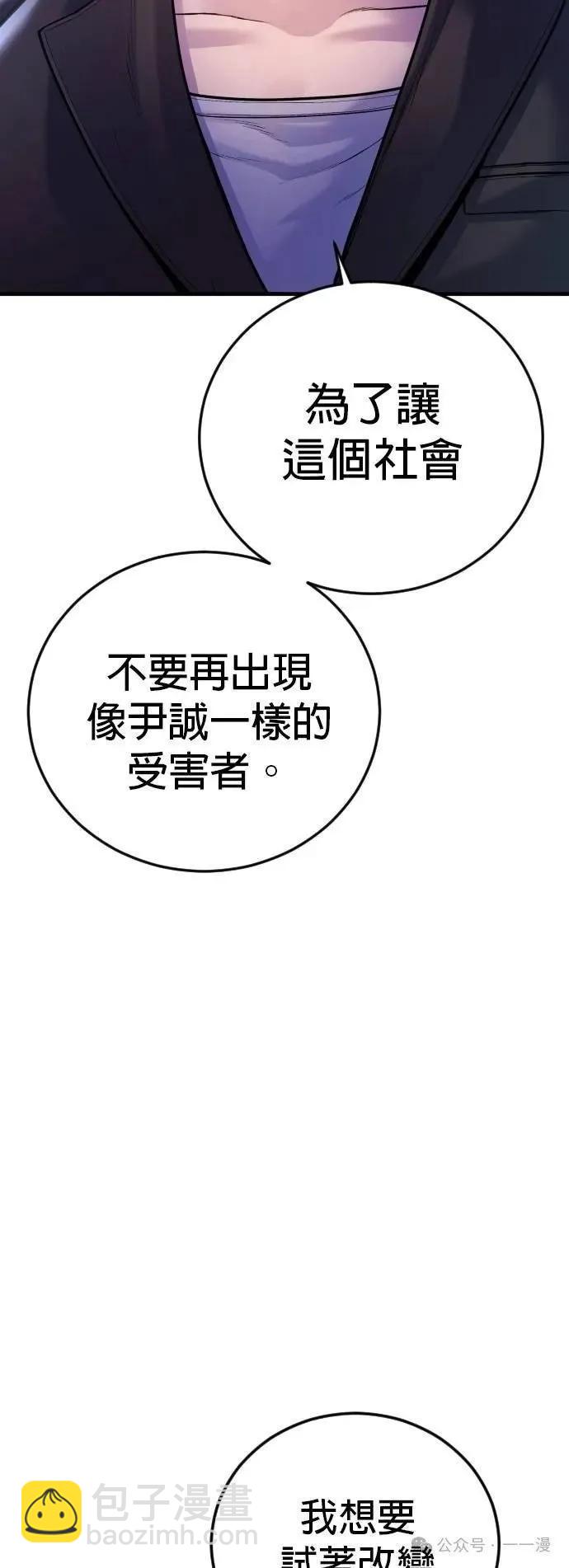 🍹觸法少年 番外1 第45页