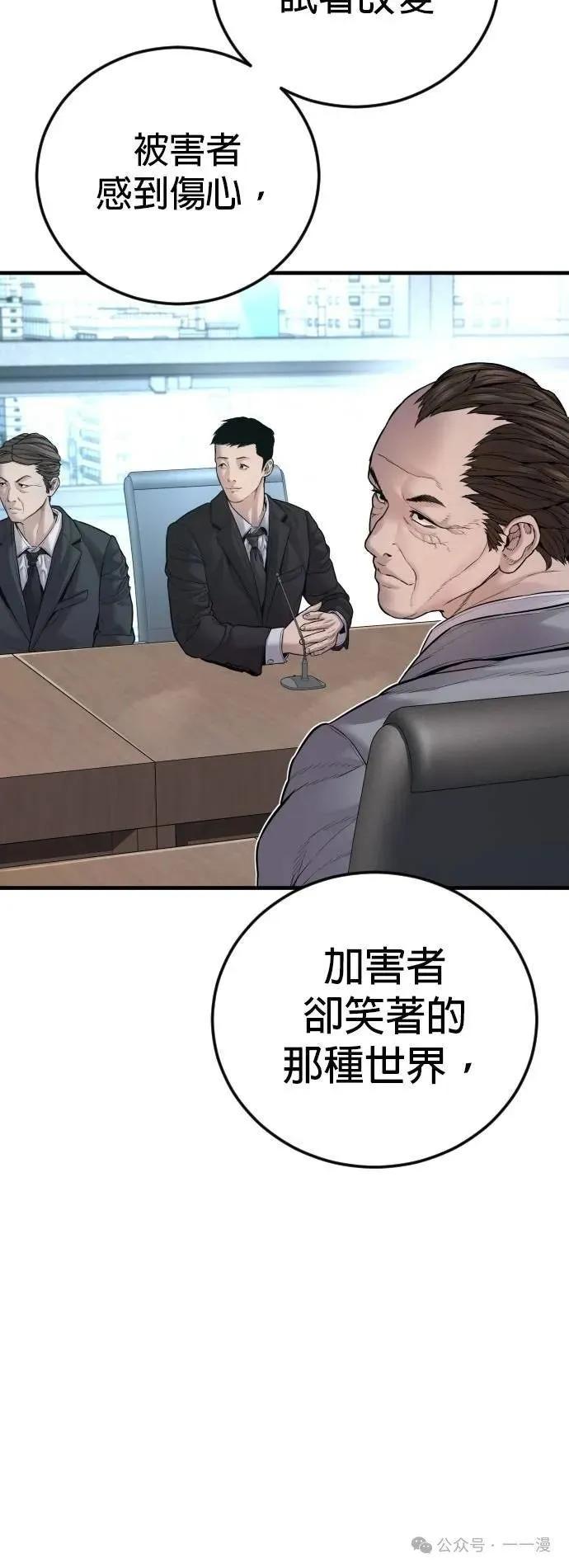 🍹觸法少年 番外1 第46页