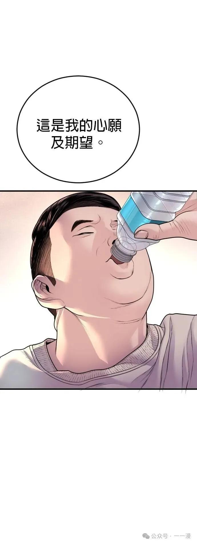 🍹觸法少年 番外1 第47页