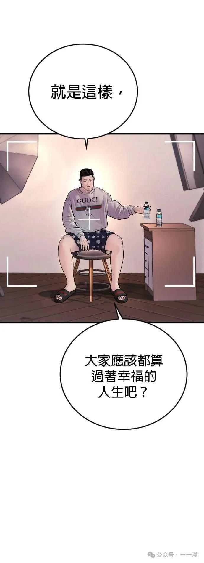 🍹觸法少年 番外1 第48页