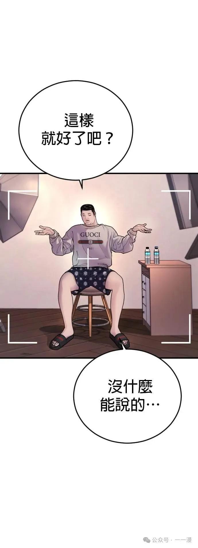 🍹觸法少年 番外1 第49页