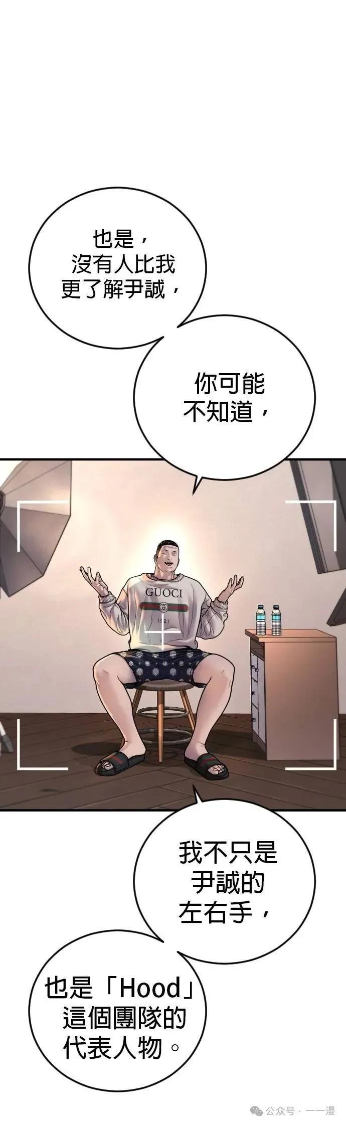 🍹觸法少年 番外1 第5页