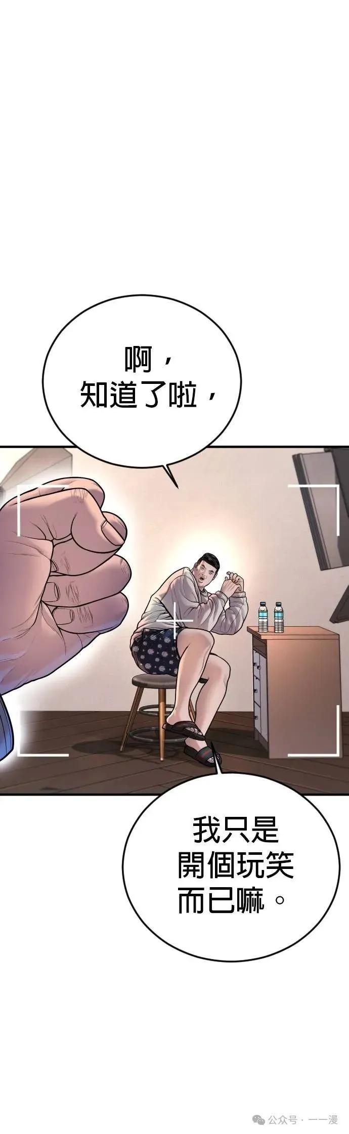 🍹觸法少年 番外1 第6页