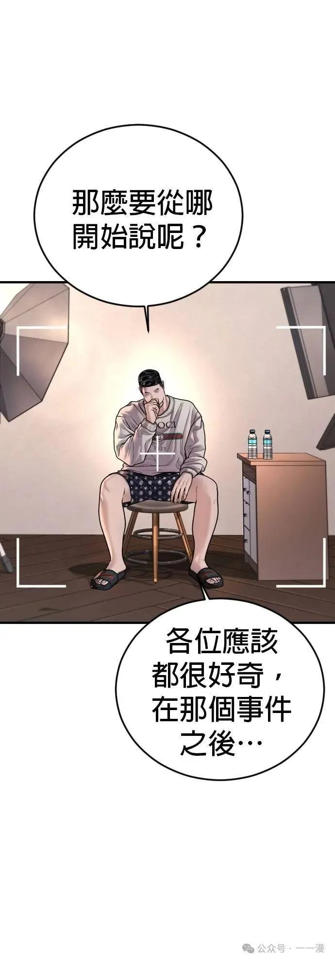 🍹觸法少年 番外1 第7页