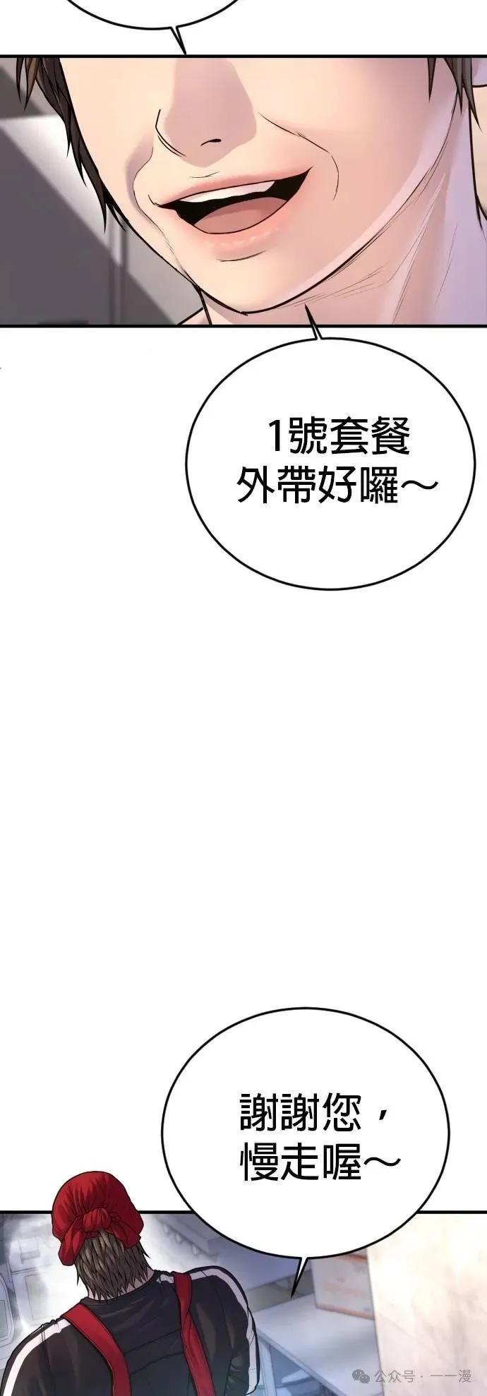 🍹觸法少年 番外1 第9页