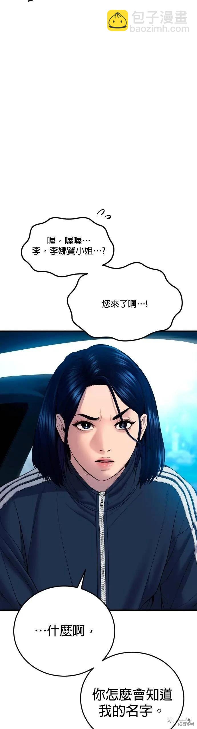 🍹觸法少年 第09话 第12页