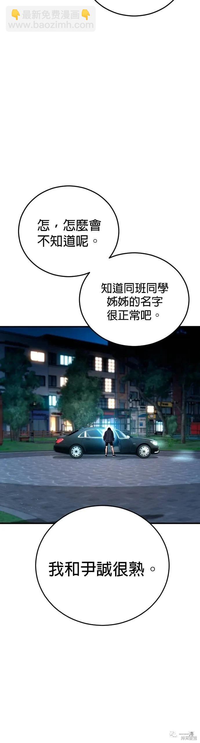 🍹觸法少年 第09话 第13页