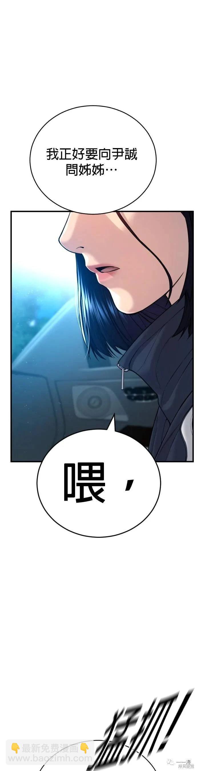 🍹觸法少年 第09话 第14页