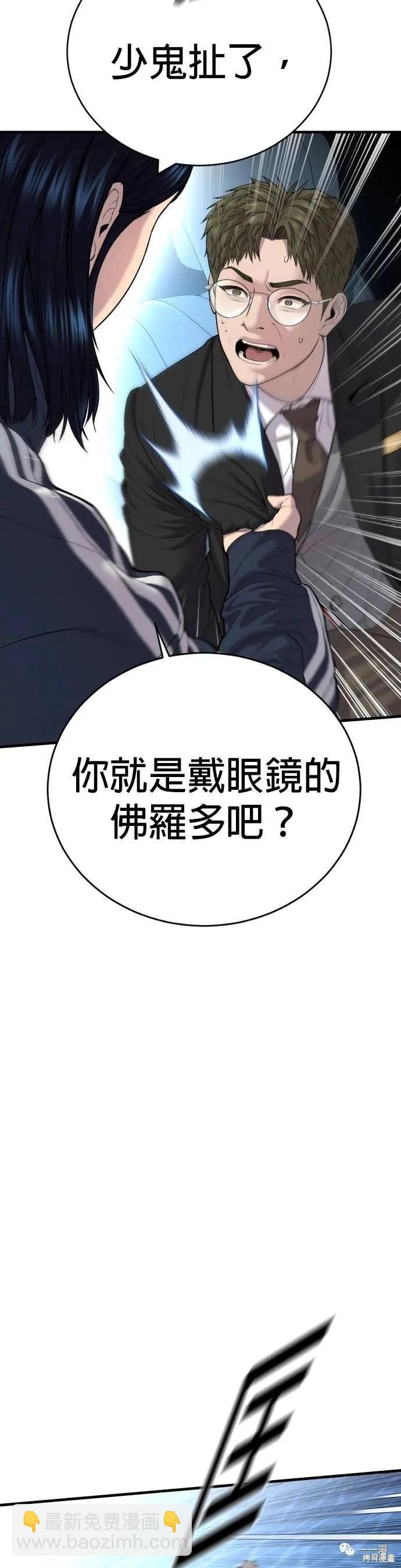 🍹觸法少年 第09话 第15页