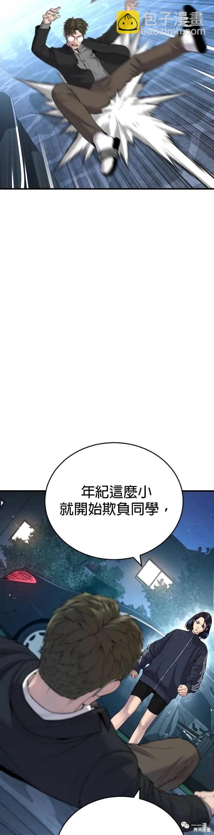 🍹觸法少年 第09话 第16页