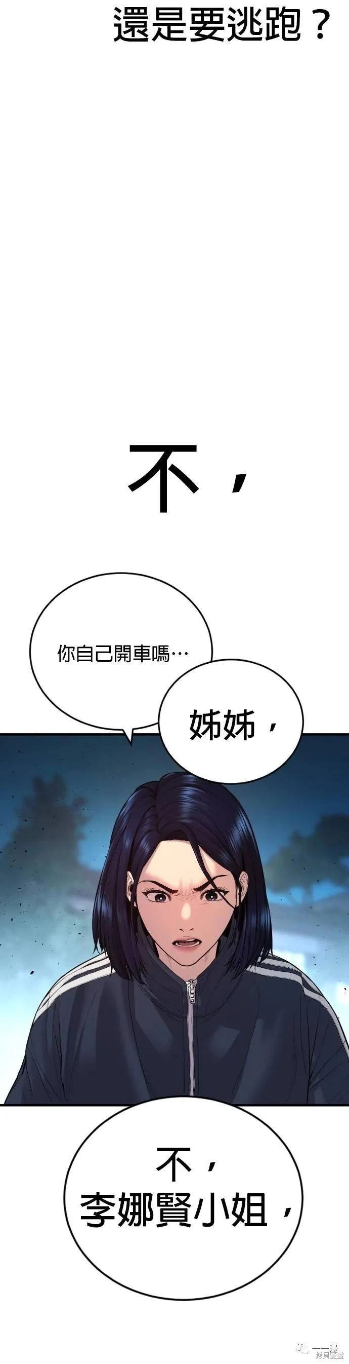 🍹觸法少年 第09话 第19页