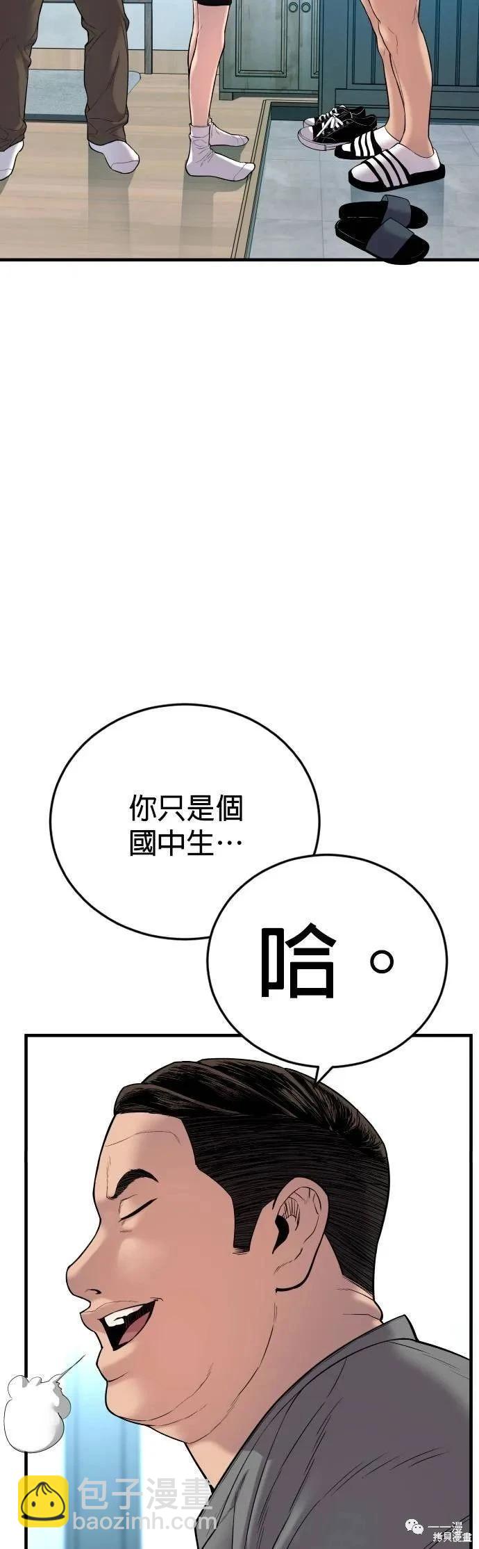 🍹觸法少年 第09话 第3页