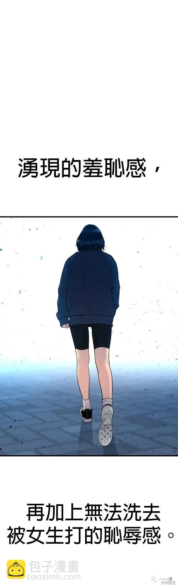 🍹觸法少年 第09话 第33页