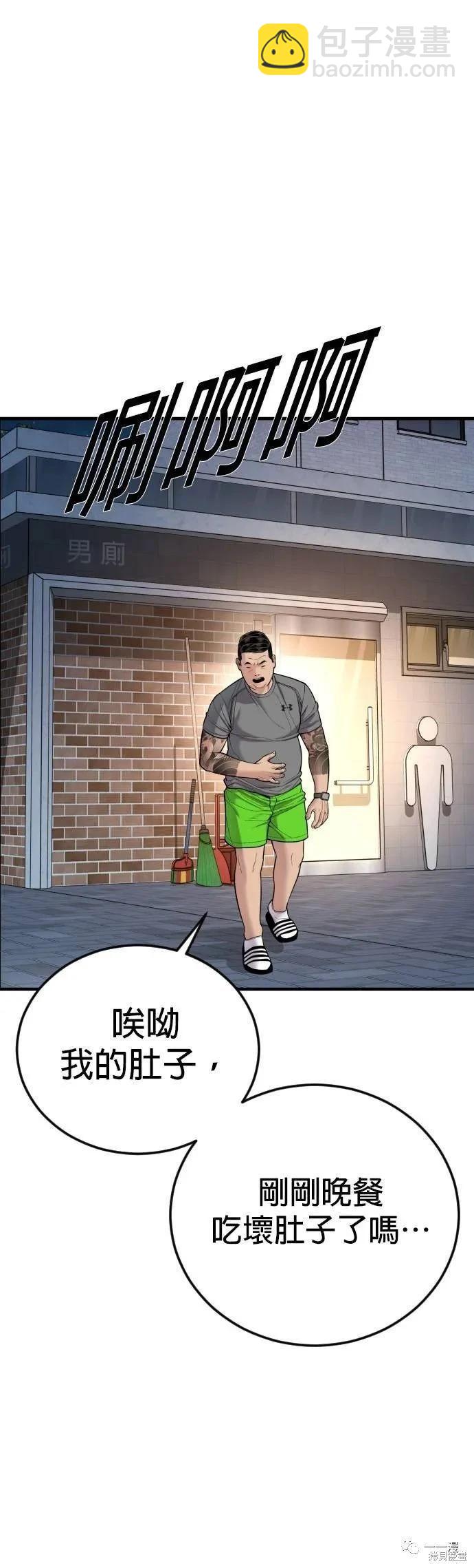 🍹觸法少年 第09话 第35页