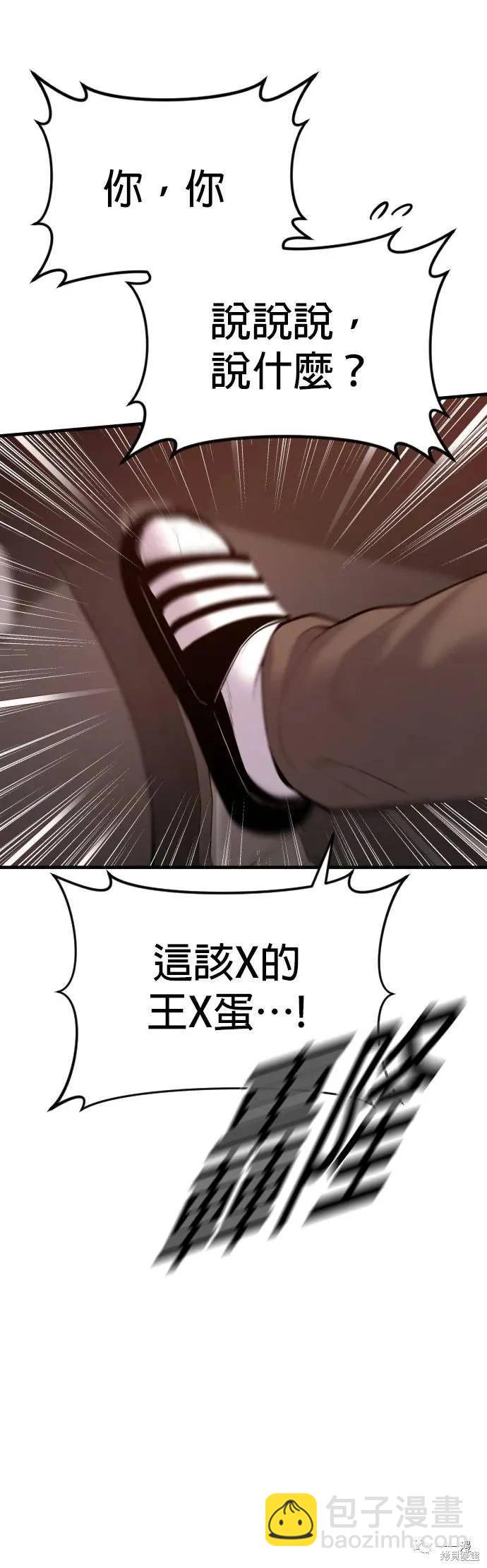 🍹觸法少年 第09话 第39页