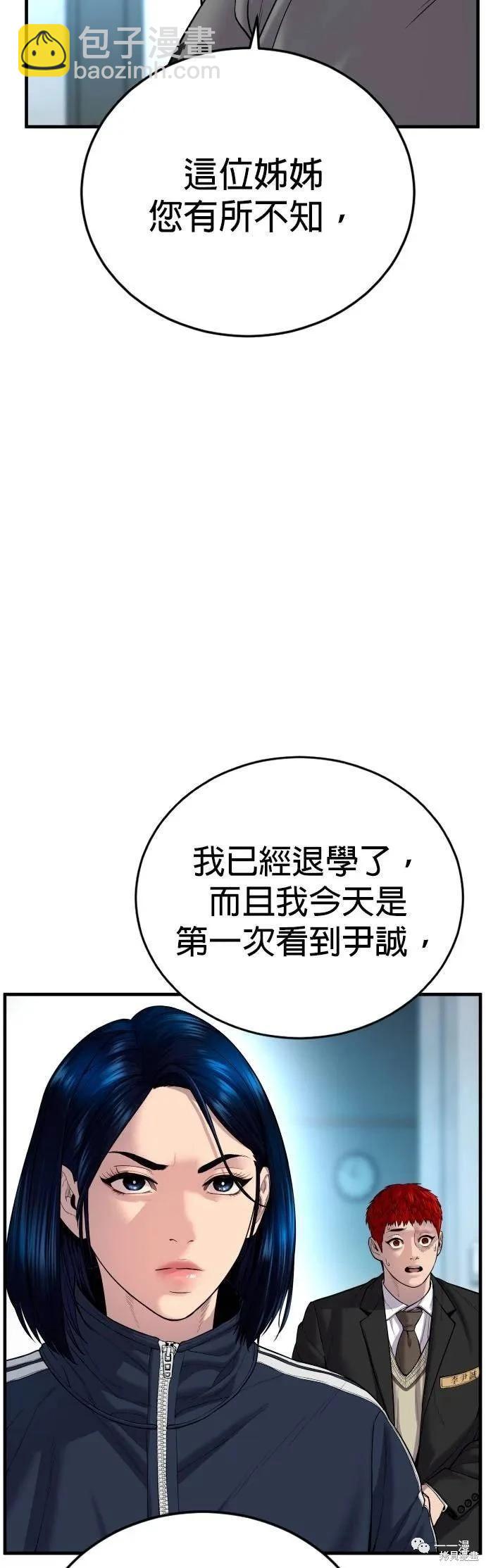 🍹觸法少年 第09话 第4页