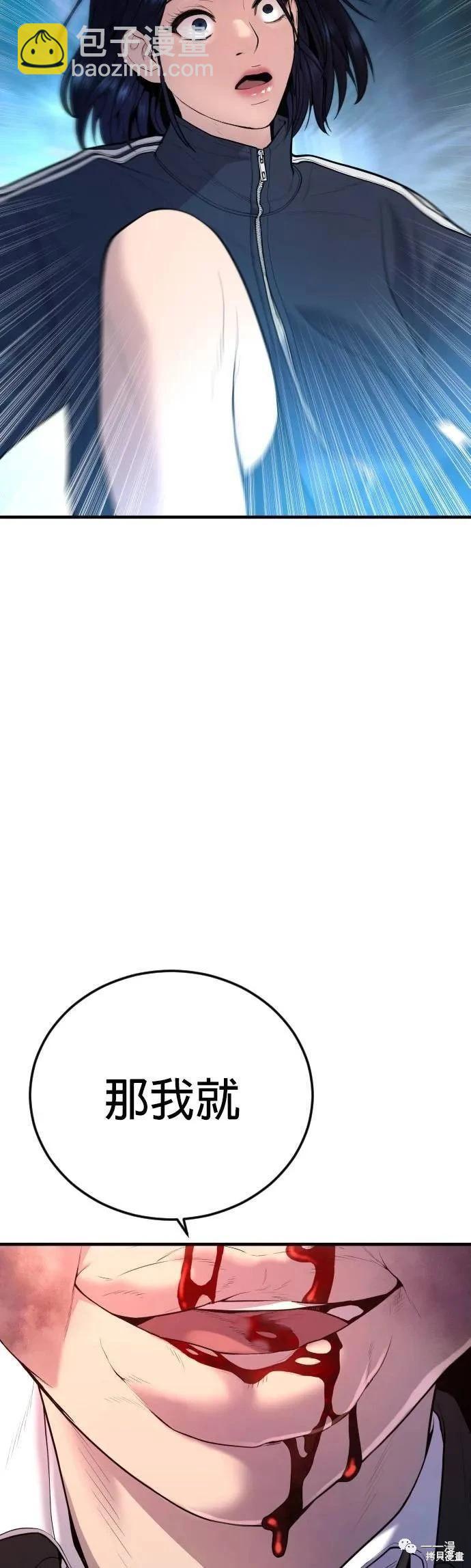 🍹觸法少年 第09话 第48页