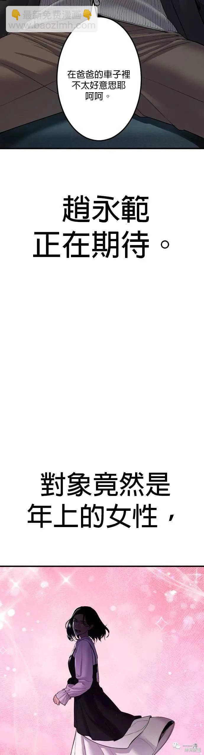 🍹觸法少年 第09话 第9页