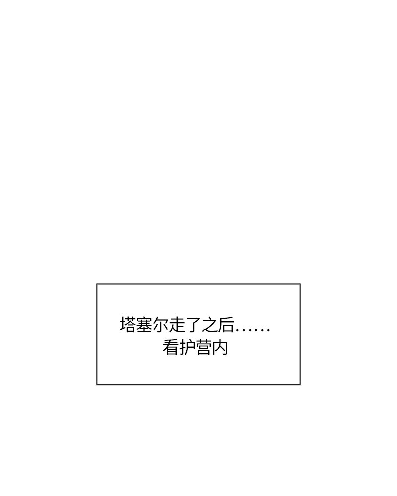011 第十一章(1/2)-第11话