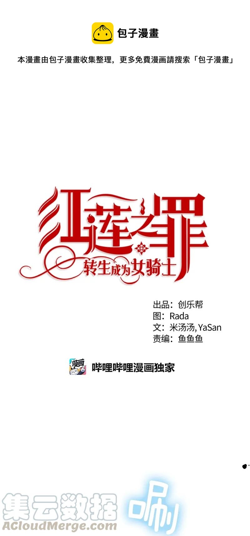 103 第一百零三话(1/2)-第103话