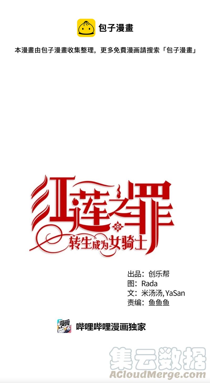 105 第一百零五话(1/2)-第105话