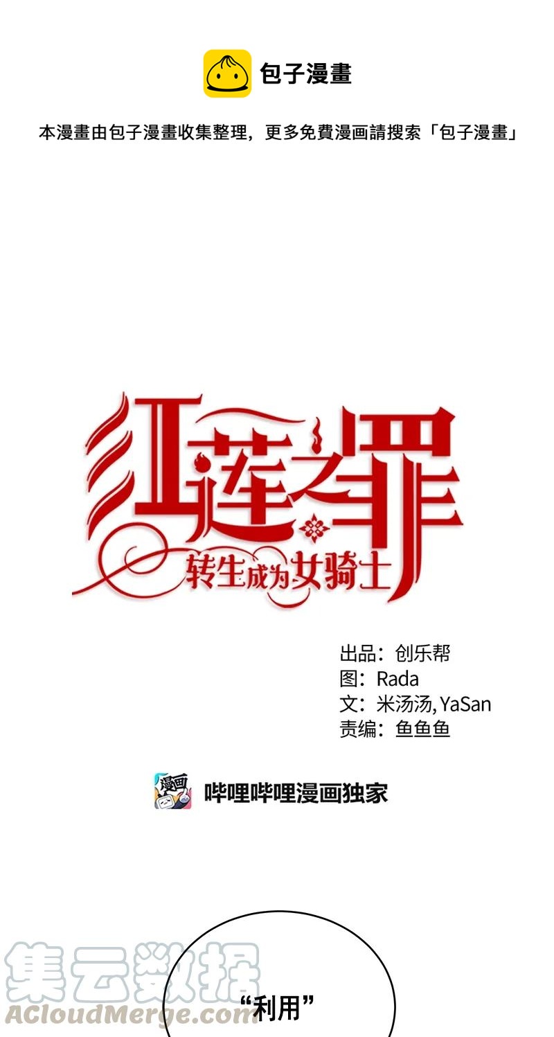 107 第一百零七话(1/2)-第107话