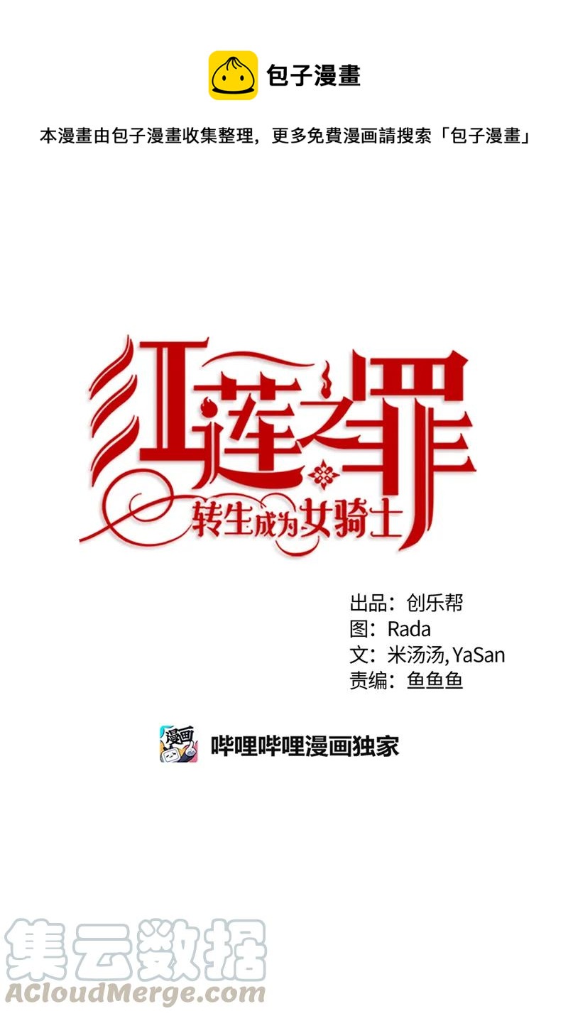 109 第一百零九话(1/2)-第109话