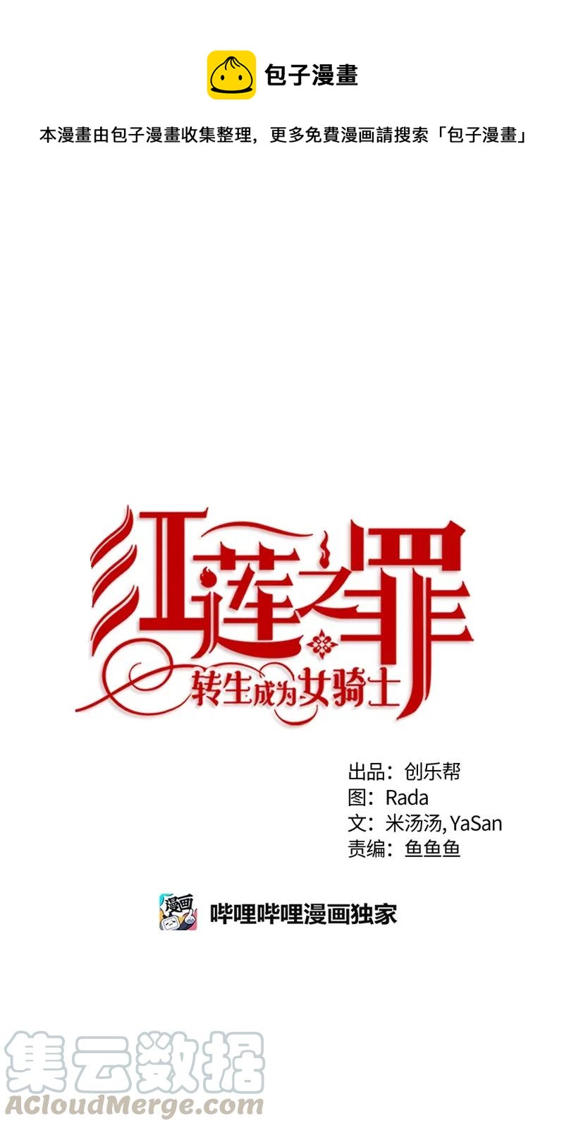 111 一百一十一话(1/2)-第111话