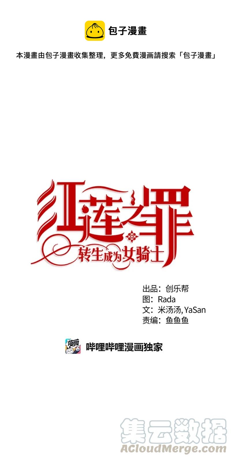 115 一百一十五话(1/2)-第115话