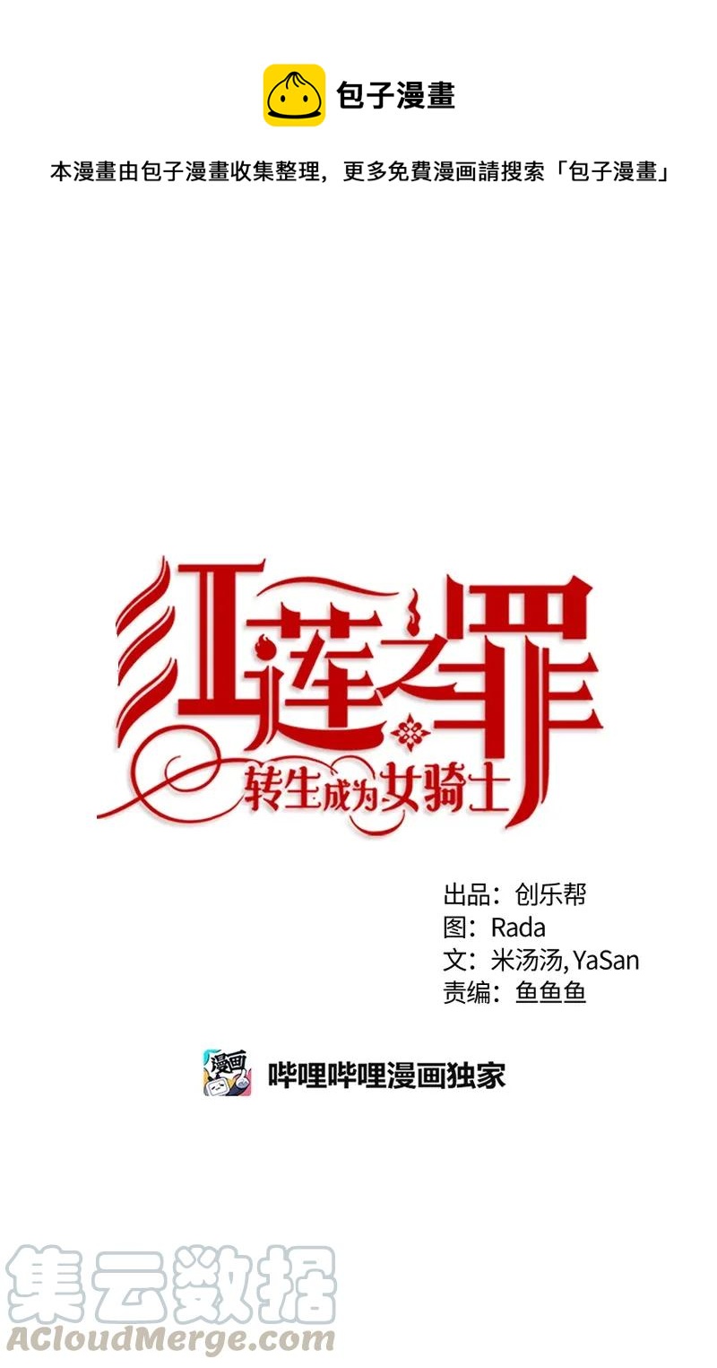 119 一百一十九话(1/2)-第119话