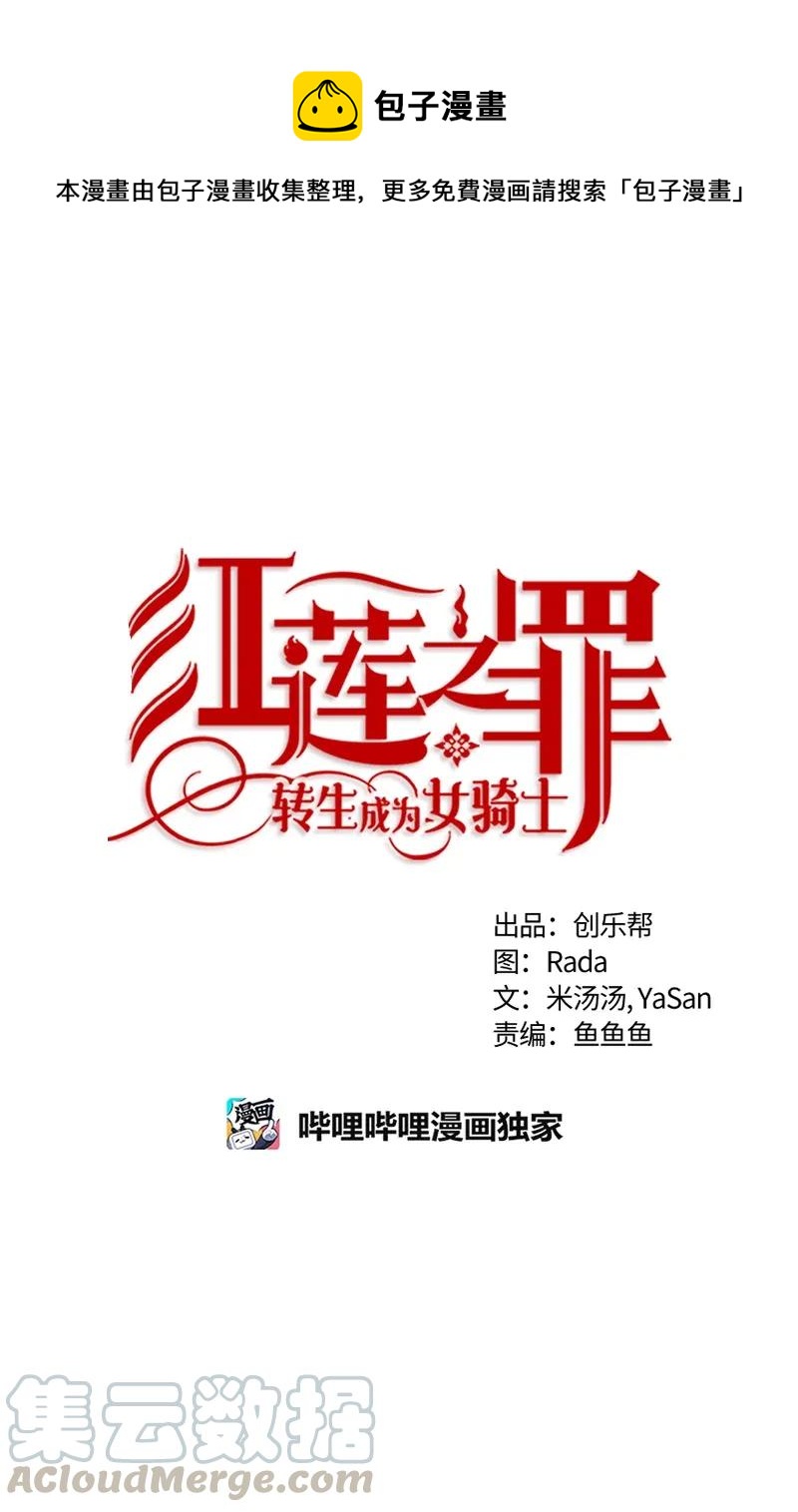 121 一百二十一话(1/2)-第121话