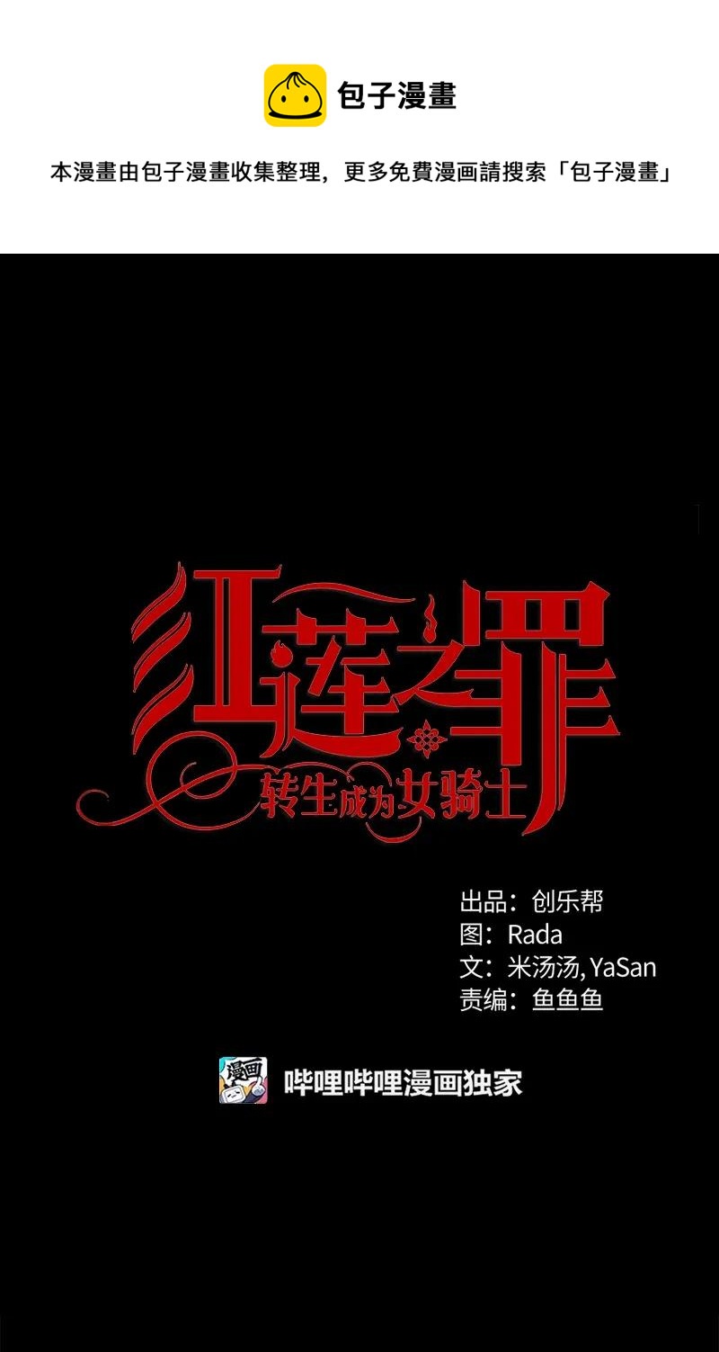 123 一百二十三话(1/2)-第123话