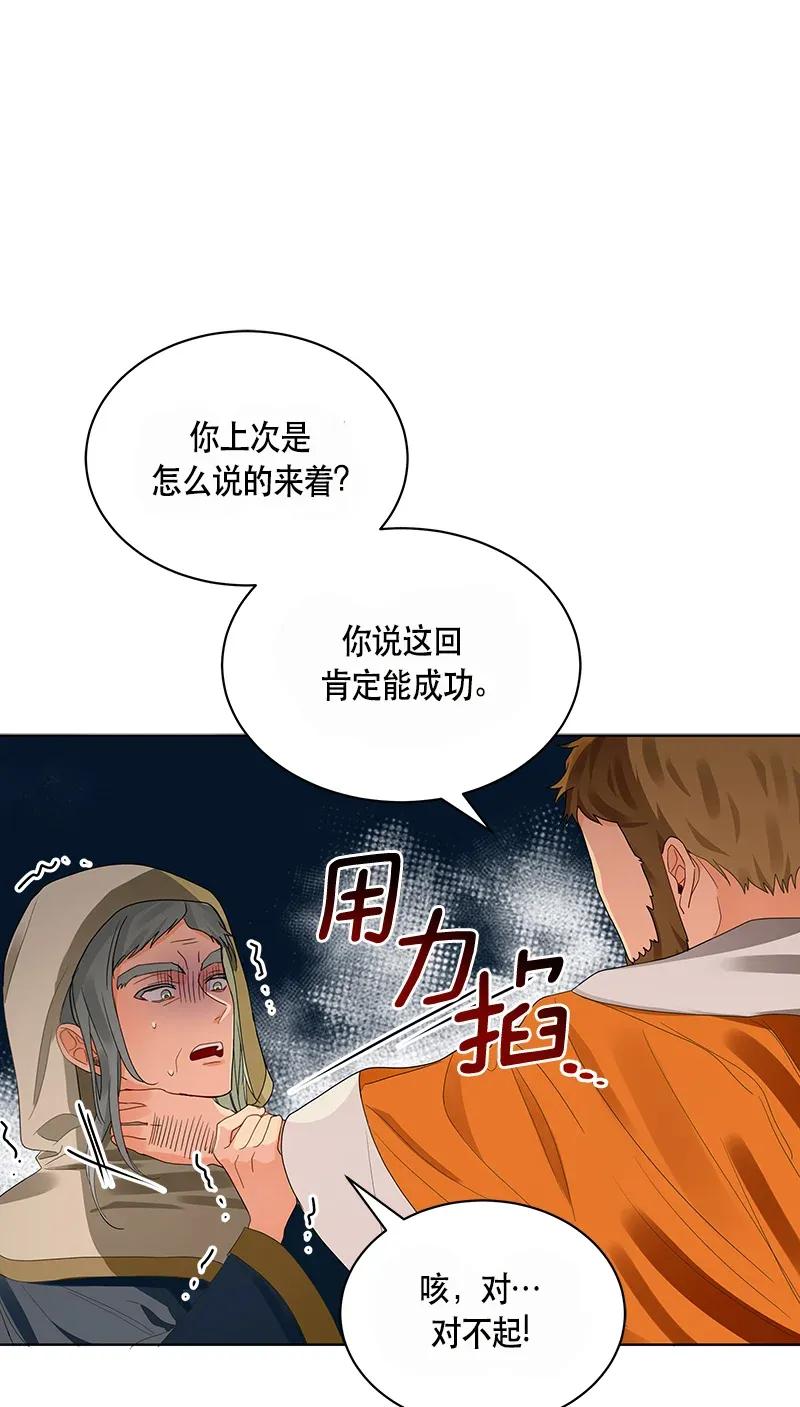 123 一百二十三话(1/2)-第123话