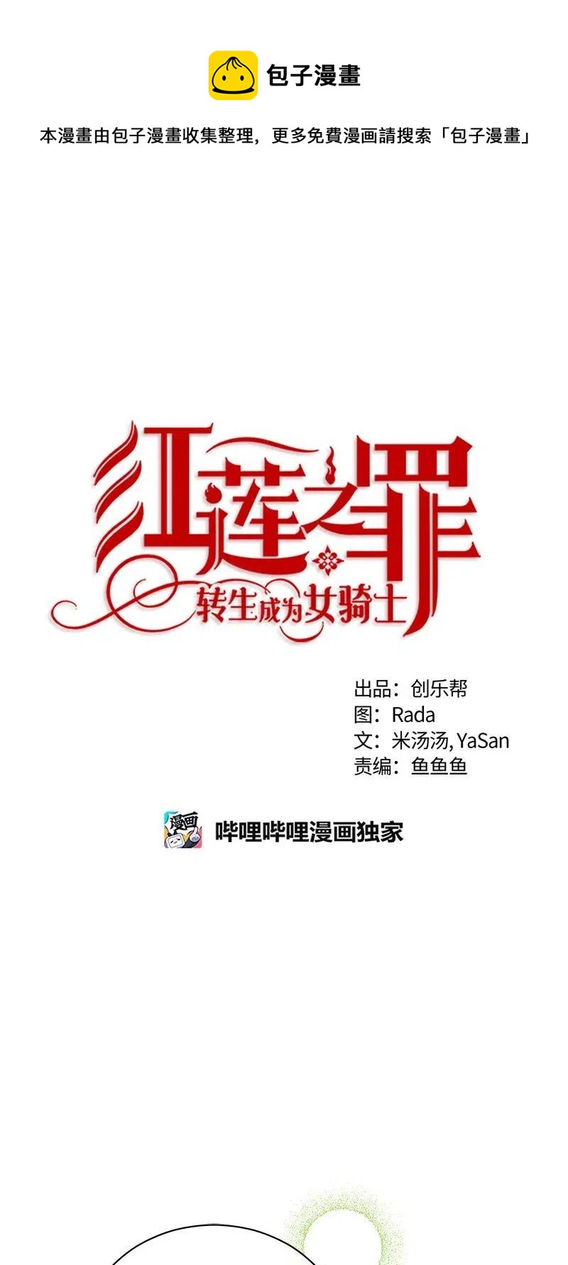 125 一百二十五话(1/2)-第125话