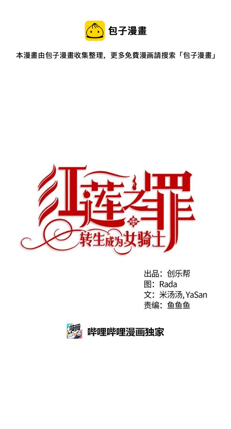 129 一百二十九话(1/2)-第129话