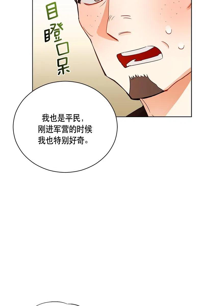 129 一百二十九话(1/2)-第129话