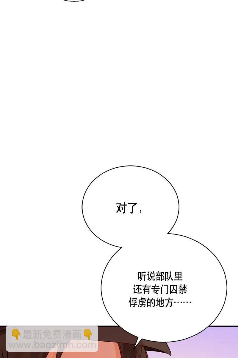 129 一百二十九话(1/2)-第129话