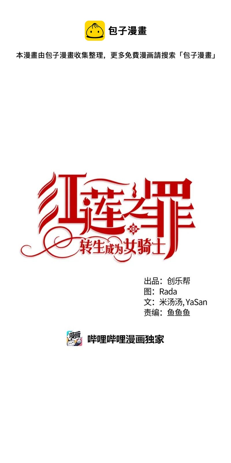133 一百三十三话(1/2)-第133话