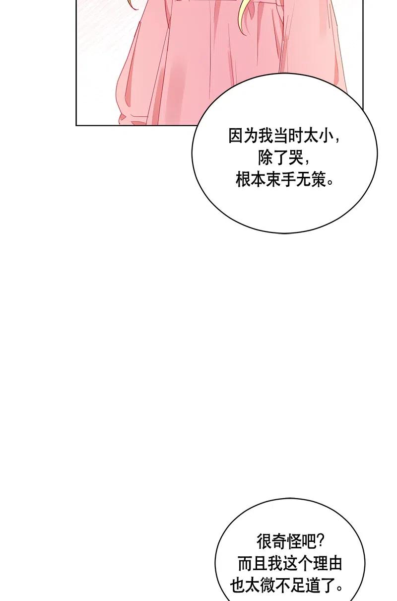 133 一百三十三话(1/2)-第133话