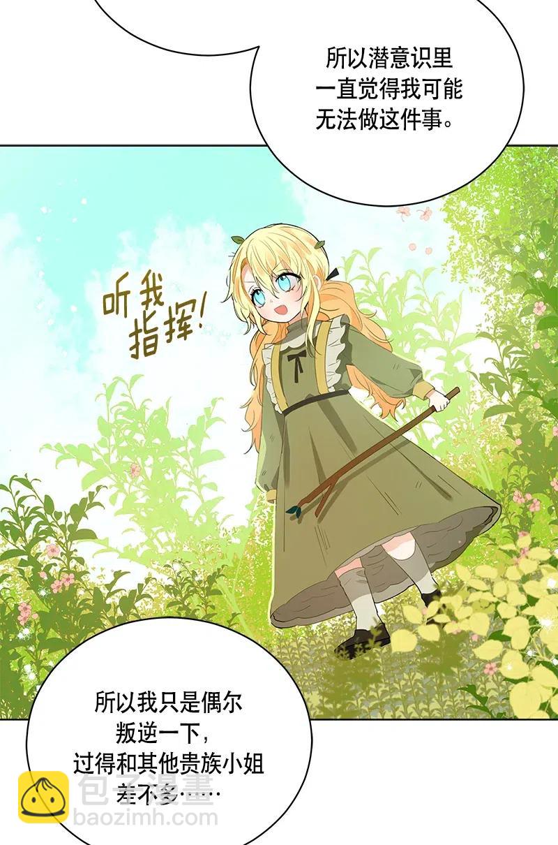 133 一百三十三话(1/2)-第133话