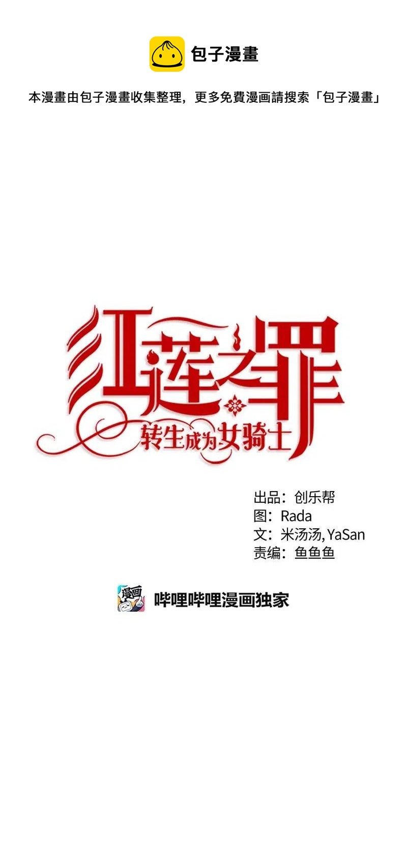 135 一百三十五话(1/2)-第135话